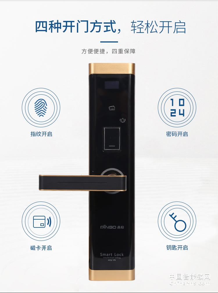 榮事達(dá)品冠指紋鎖小智13 雙曲面設(shè)計(jì)/一觸即開