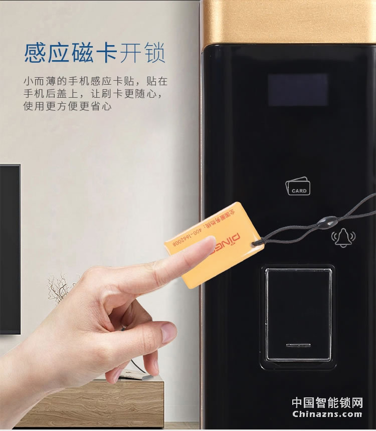 榮事達(dá)品冠指紋鎖小智13 雙曲面設(shè)計(jì)/一觸即開