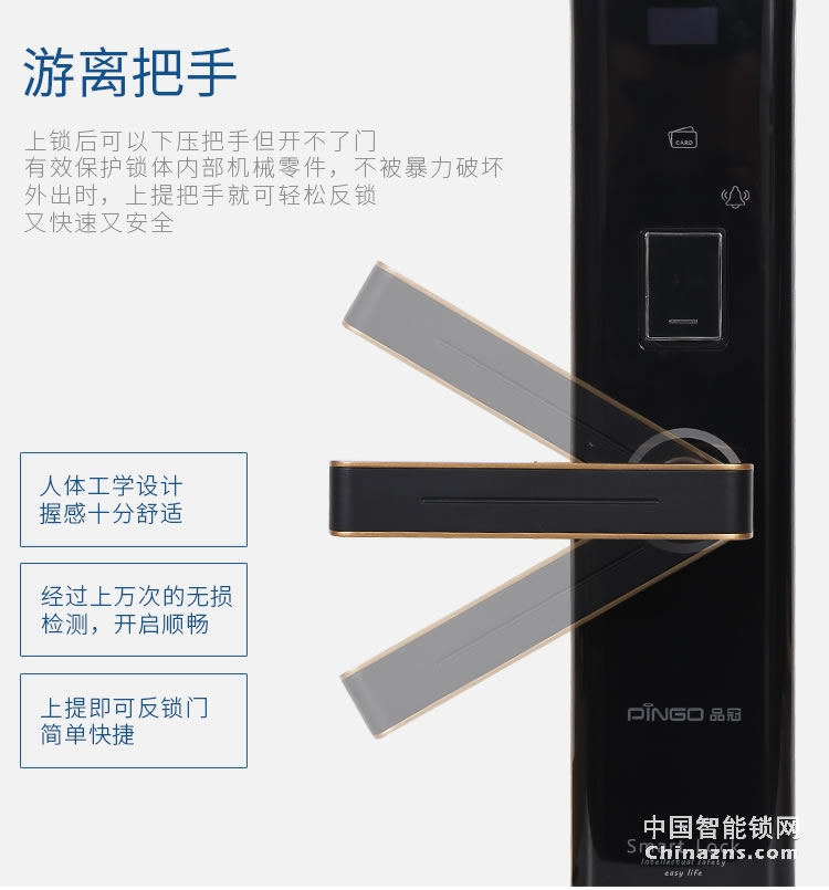 榮事達(dá)品冠指紋鎖小智13 雙曲面設(shè)計(jì)/一觸即開