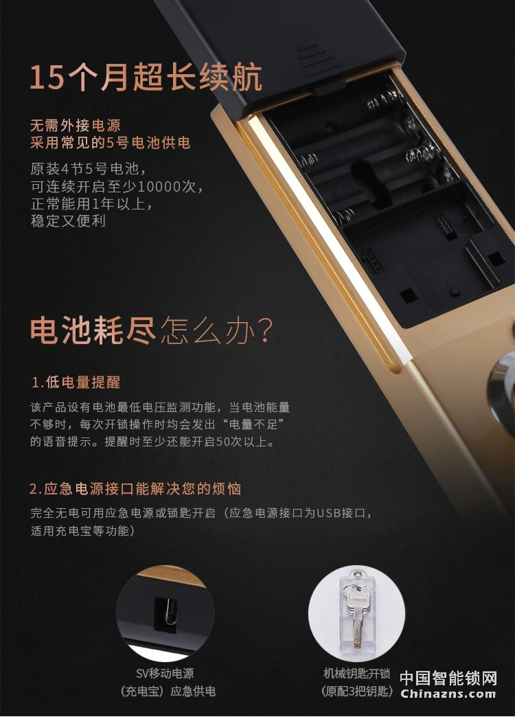 榮事達(dá)品冠指紋鎖小智13 雙曲面設(shè)計(jì)/一觸即開