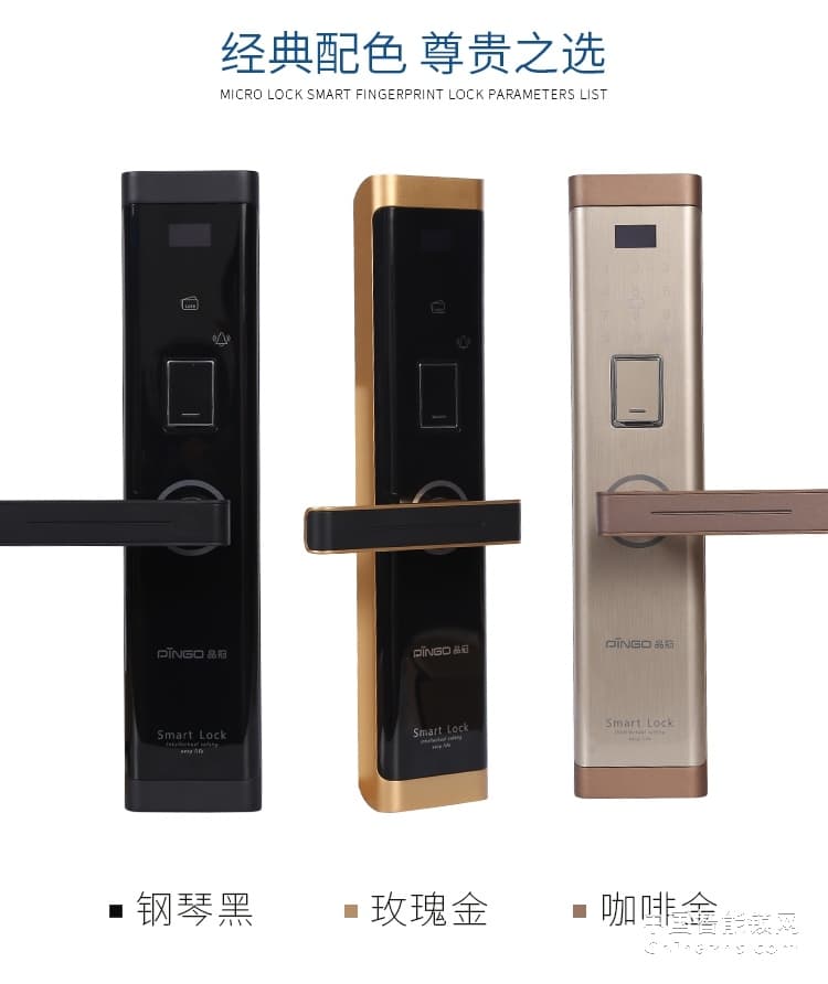 榮事達(dá)品冠指紋鎖小智13 雙曲面設(shè)計(jì)/一觸即開