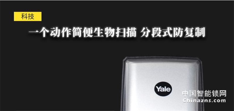 Yale 耶魯指紋鎖 密碼鎖 防盜門鎖 zen-f