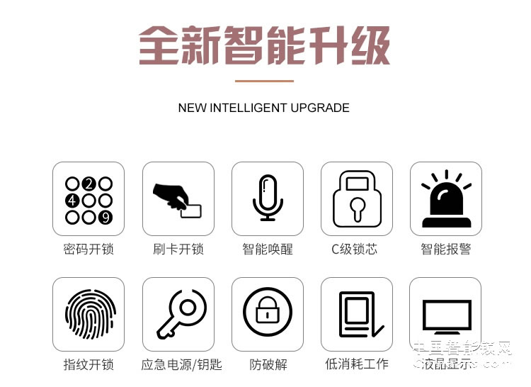 榮事達品冠智能鎖小智9 家用防盜門密碼鎖