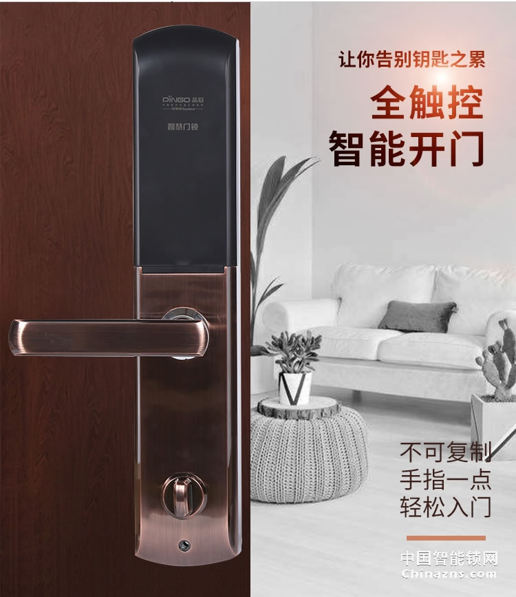 榮事達品冠智能鎖小智9 家用防盜門密碼鎖