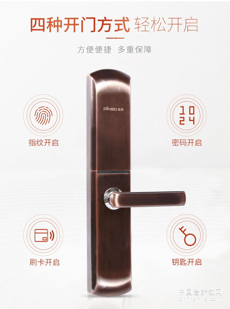 榮事達品冠智能鎖小智9 家用防盜門密碼鎖