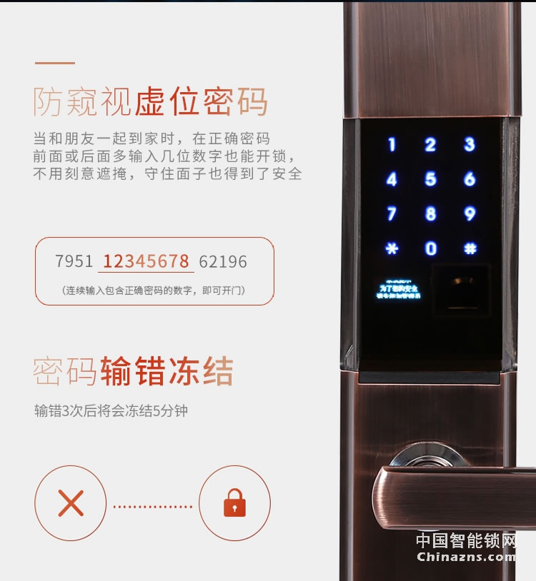 榮事達品冠智能鎖小智9 家用防盜門密碼鎖