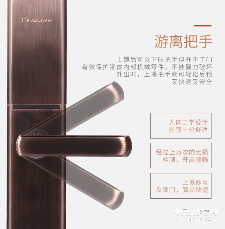 榮事達品冠智能鎖小智9 家用防盜門密碼鎖