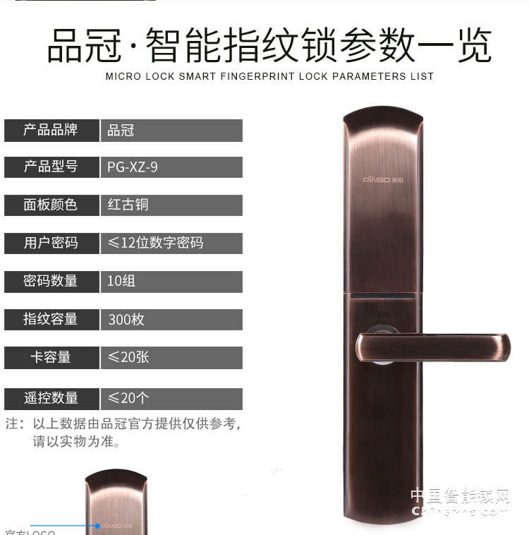 榮事達品冠智能鎖小智9 家用防盜門密碼鎖