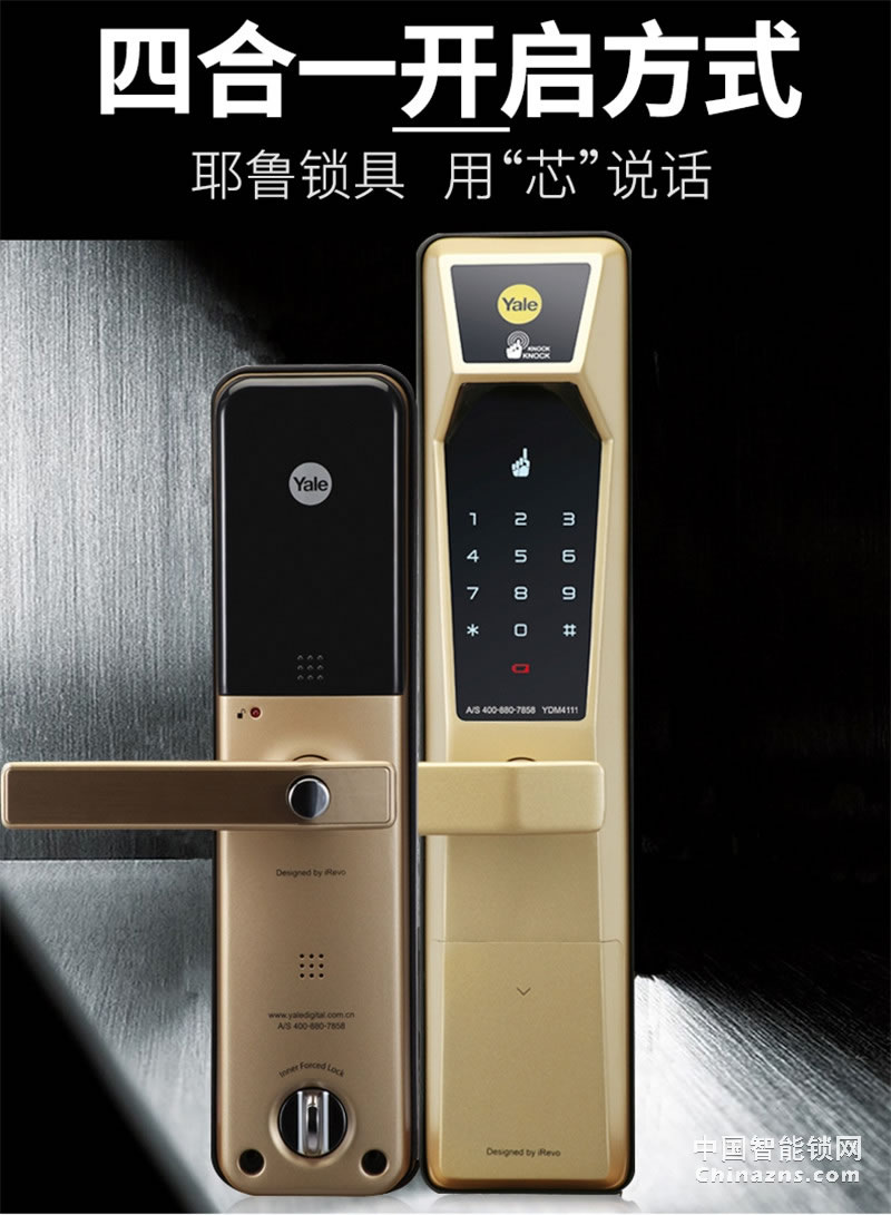 Yale 耶魯防盜門鎖電子鎖 YDM411智能門鎖