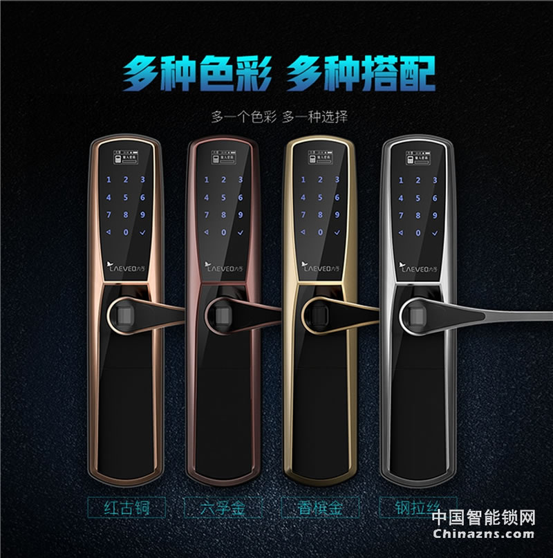 六孚指紋鎖 六孚A1智能鎖 防貓眼開鎖/一握即開