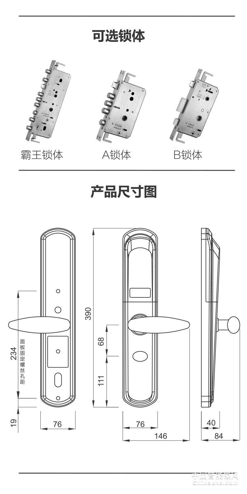 耐特電子密碼鎖和諧1號 家用防盜智能鎖