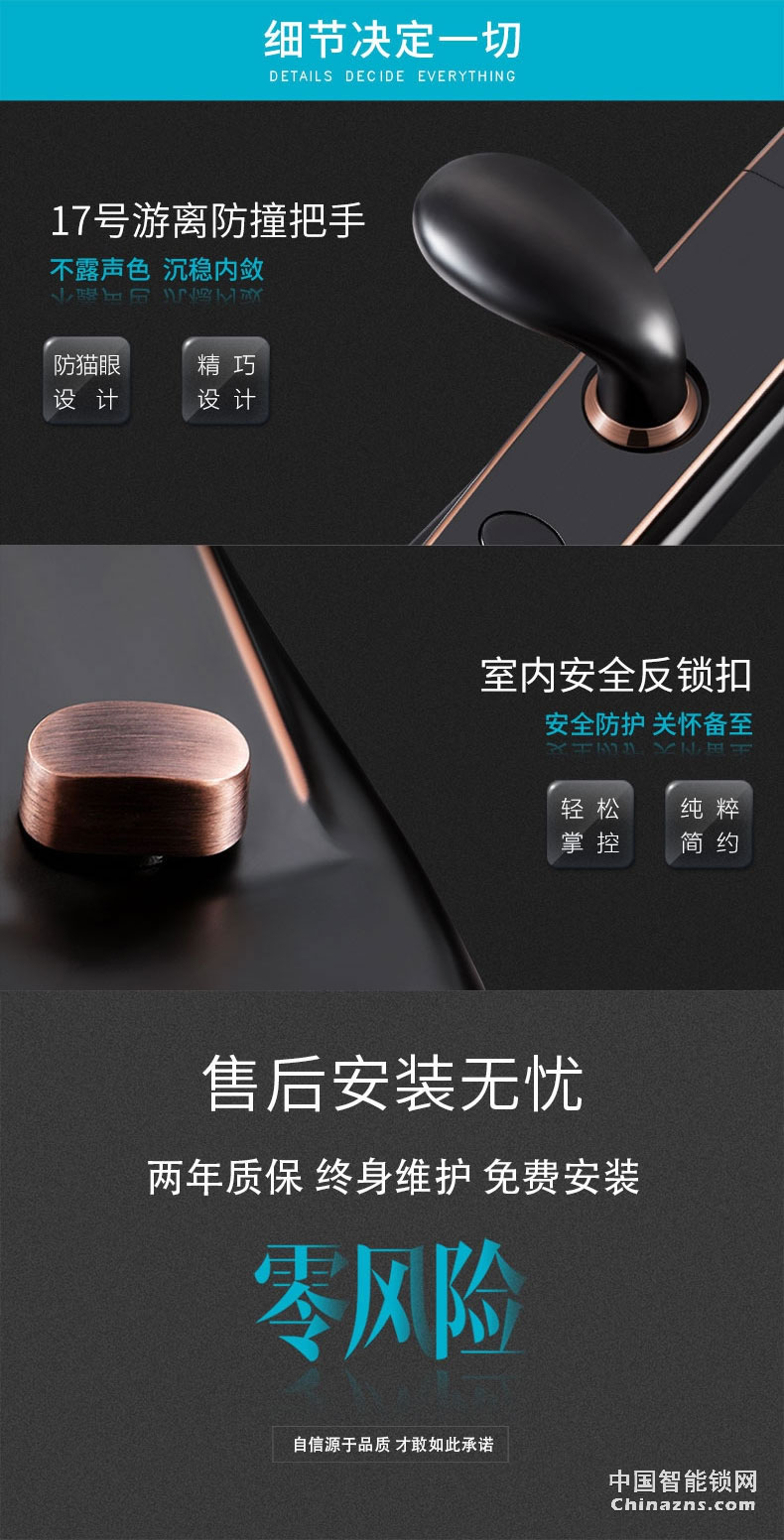 耐特靜脈1號智能鎖 防貓眼電子鎖