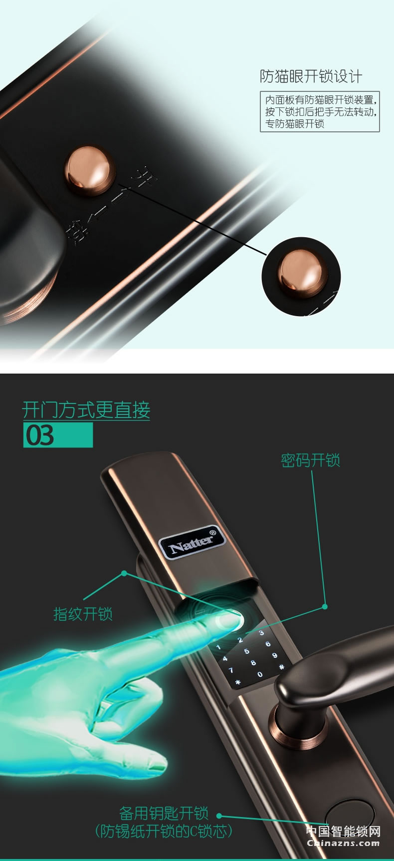 耐特不銹鋼智能鎖 和諧3號 防盜電子鎖