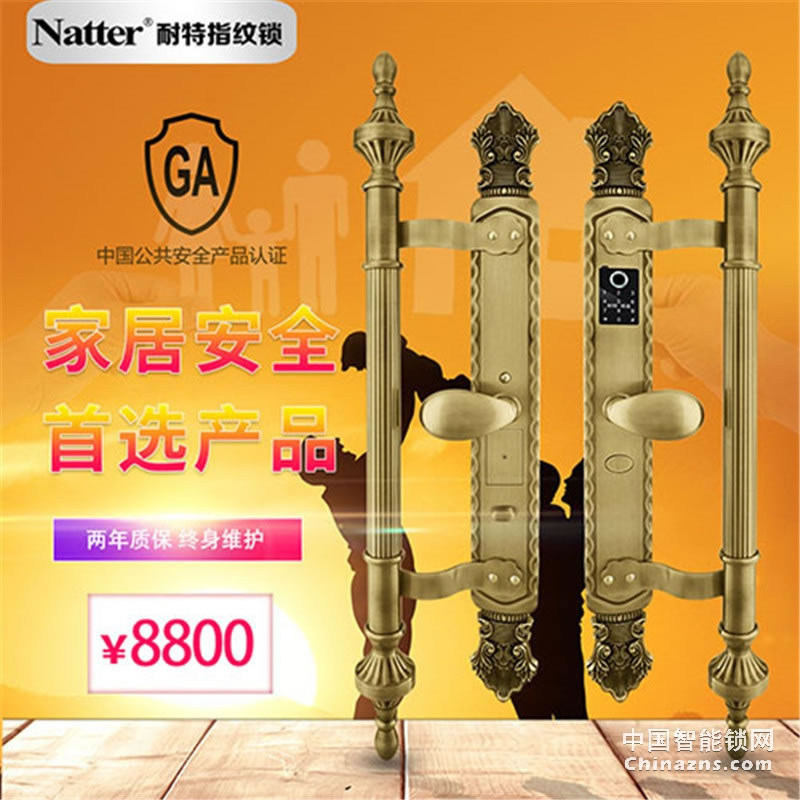 耐特高級(jí)指紋鎖 K8指紋鎖