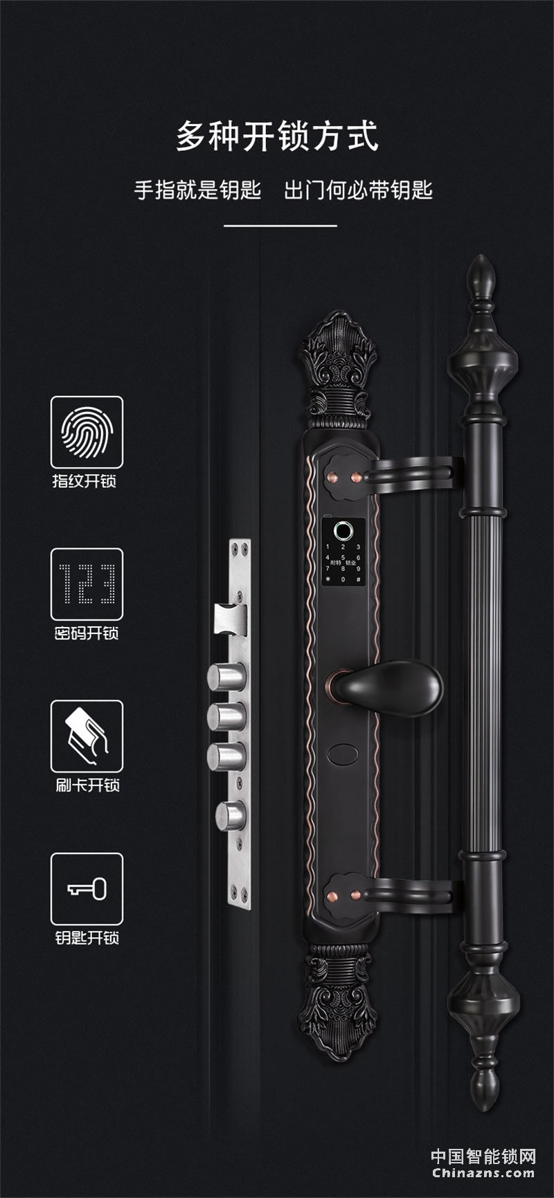 耐特高級(jí)指紋鎖 K8指紋鎖