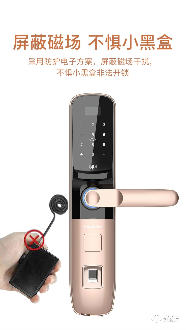 好太太智能鎖 H6時尚直板智能密碼鎖