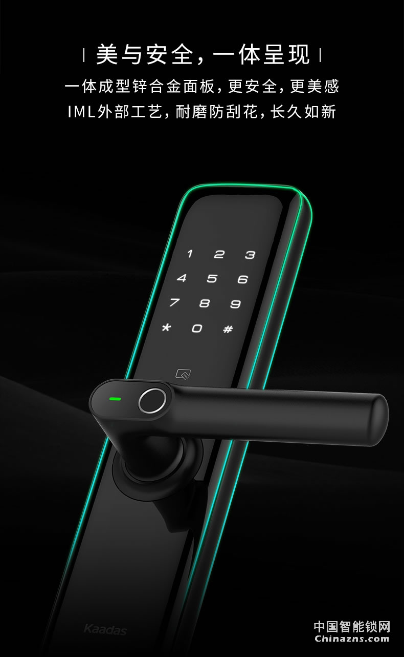 凱迪仕S8防盜門鎖 全自動密碼鎖電子鎖