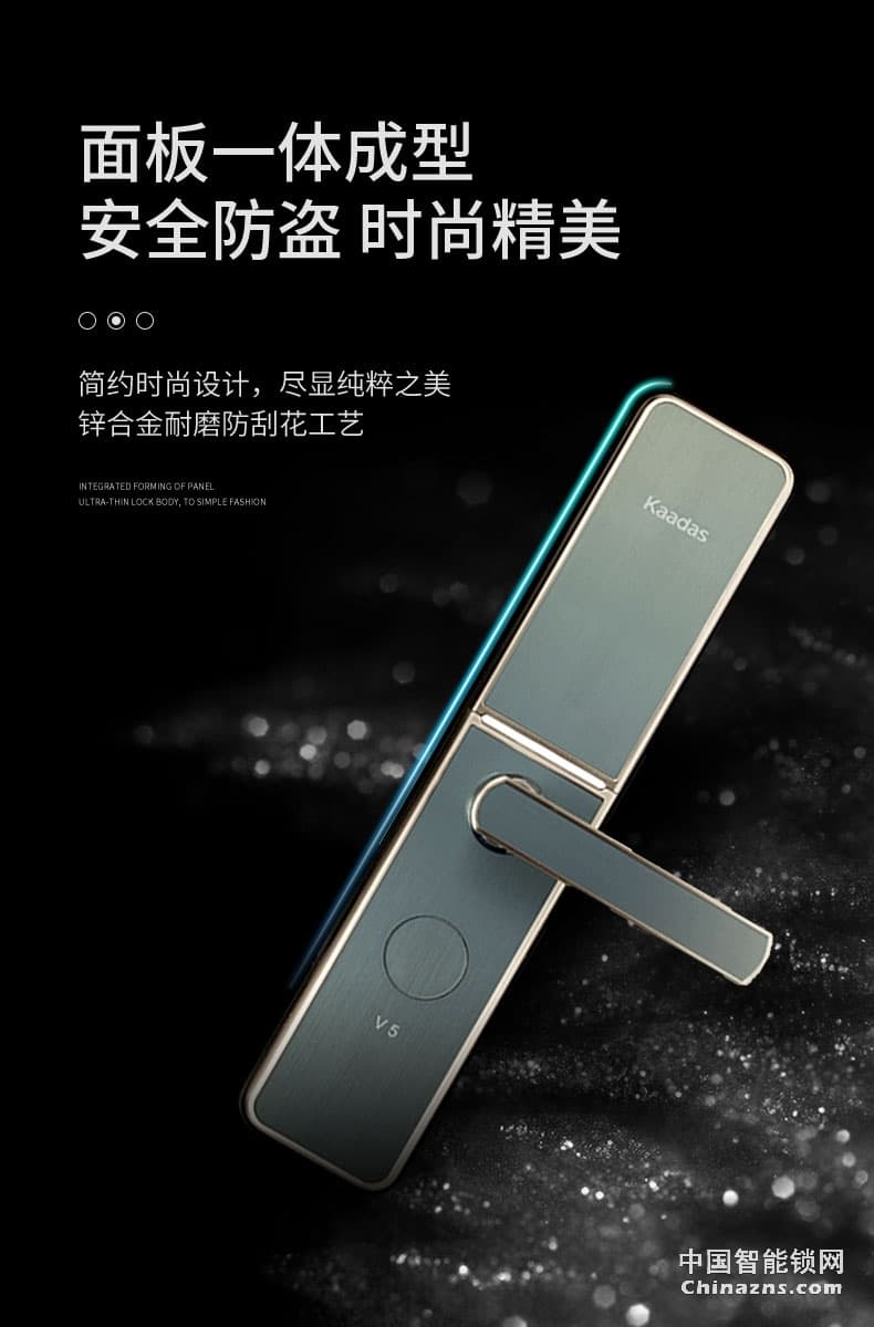 凱迪仕指紋鎖V5 磁卡感應鎖電子鎖 密碼鎖門鎖