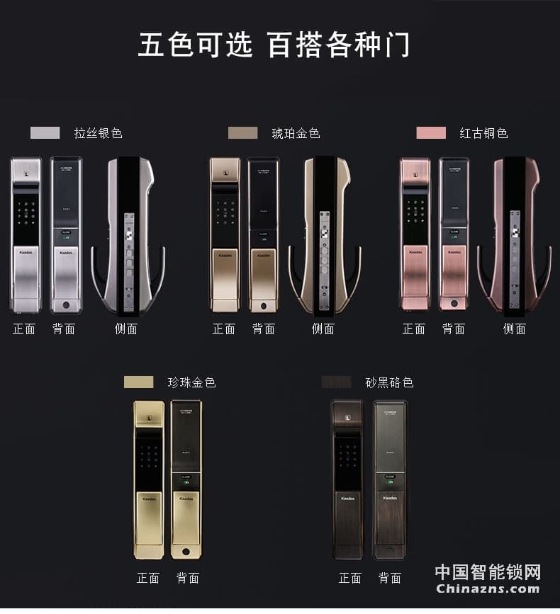 凱迪仕指紋鎖K7 推拉式云智能鎖 家用防盜門鎖