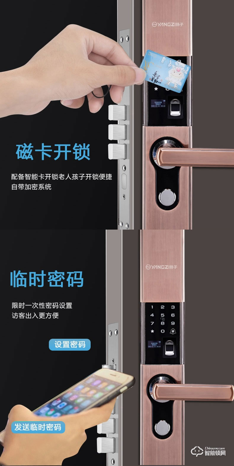 揚(yáng)子智能鎖 B05半自動家用滑蓋智能鎖