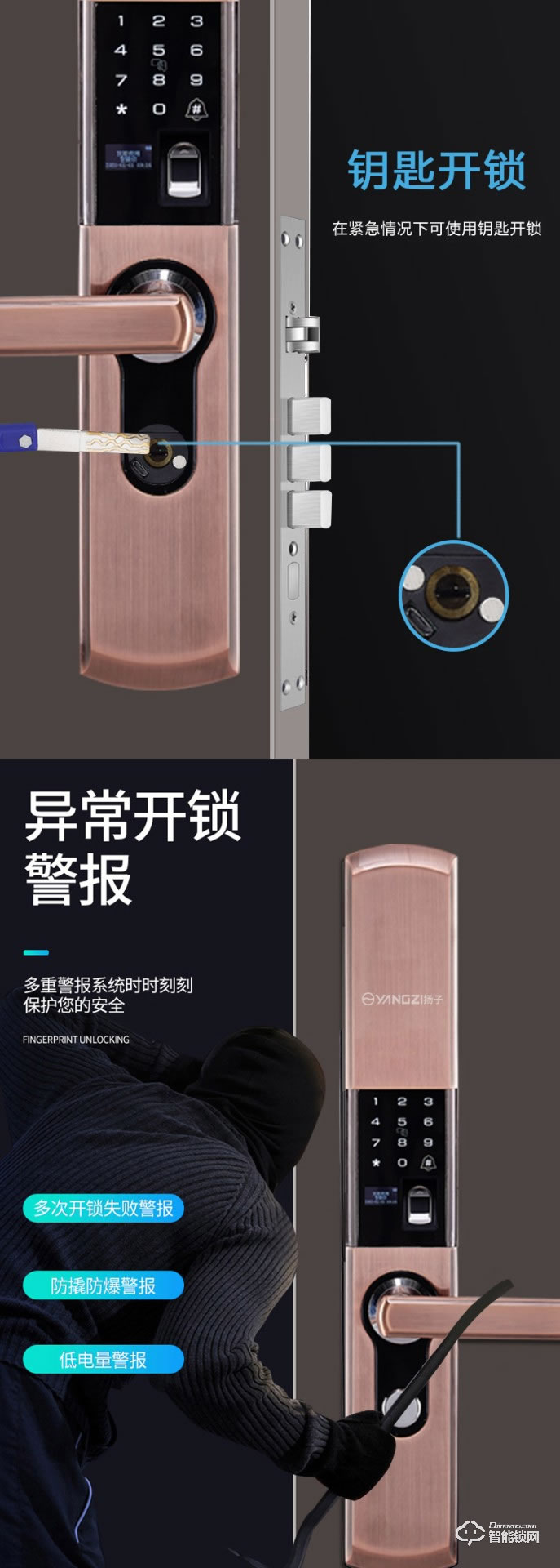 揚(yáng)子智能鎖 B05半自動家用滑蓋智能鎖