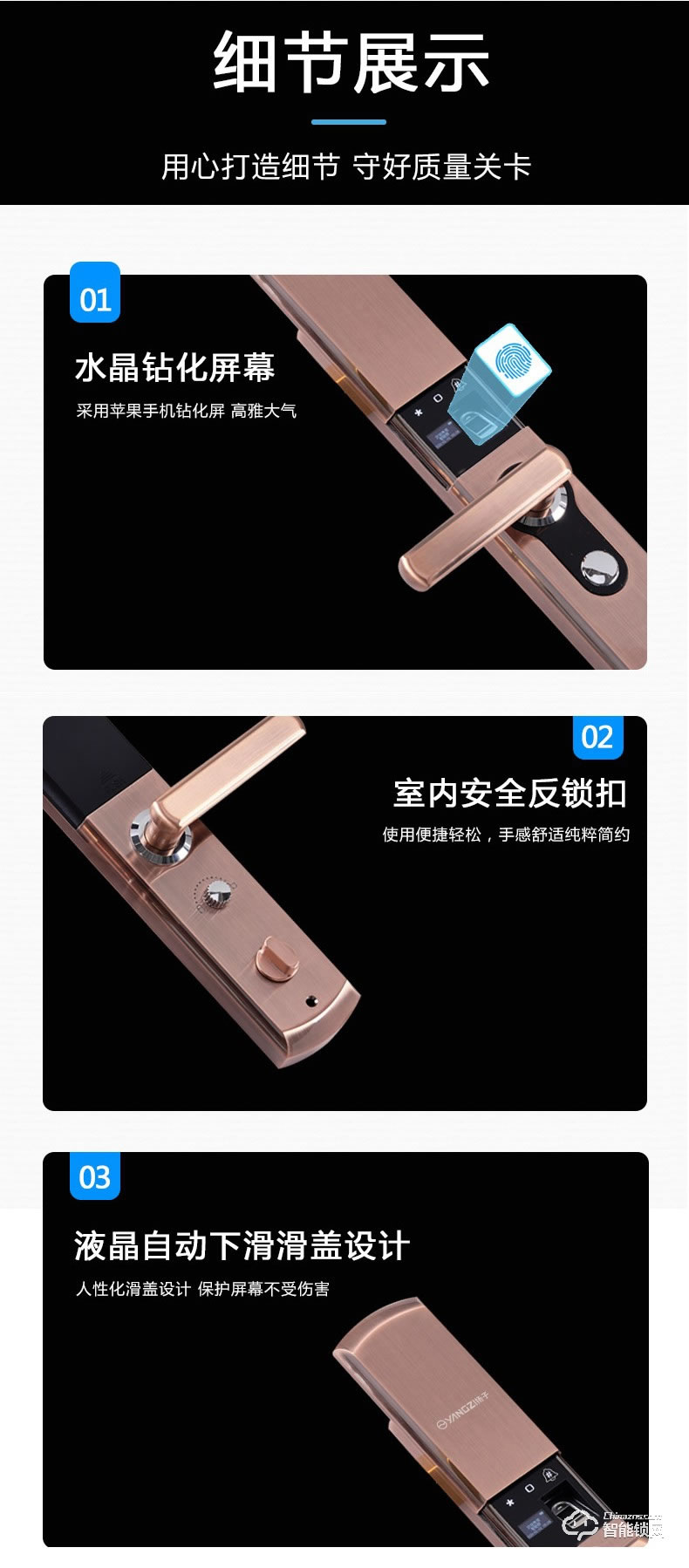 揚(yáng)子智能鎖 B05半自動家用滑蓋智能鎖