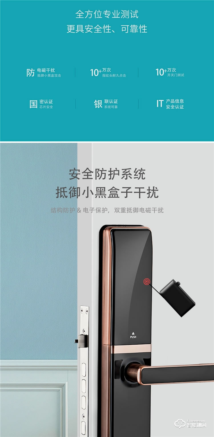 揚子智能鎖 H2家用半自動滑蓋智能鎖