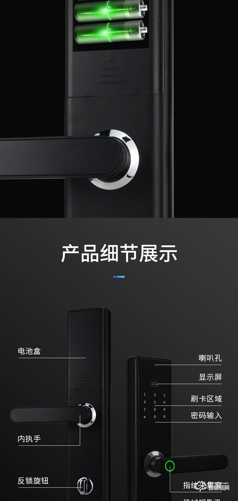 揚子智能鎖 T01家用直板半自動智能鎖