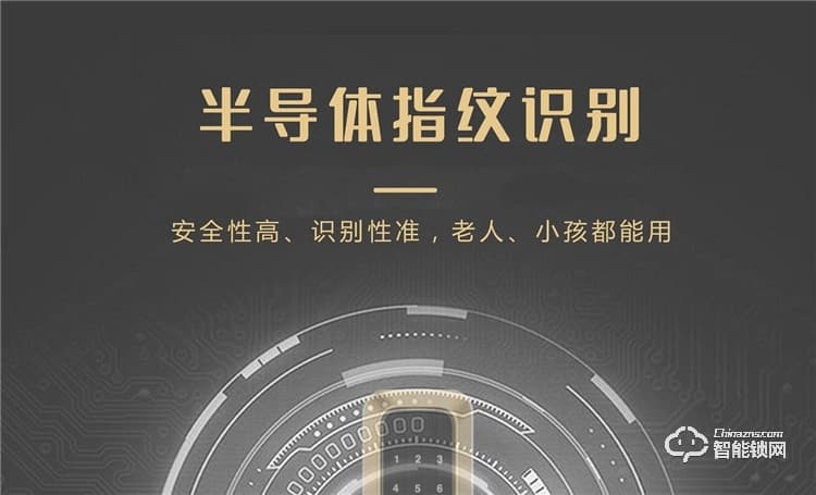 揚子智能鎖 S9家用直板半自動智能鎖