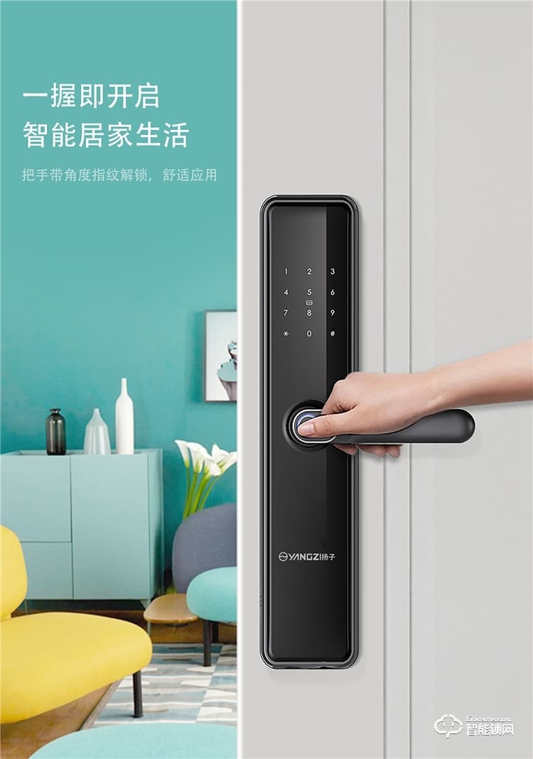 揚(yáng)子智能鎖 S6一握開家用防盜門鎖