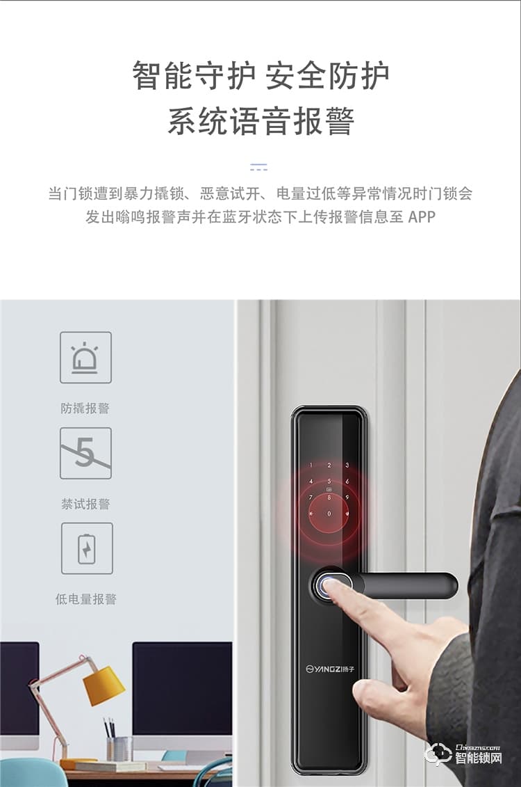 揚(yáng)子智能鎖 S6一握開家用防盜門鎖