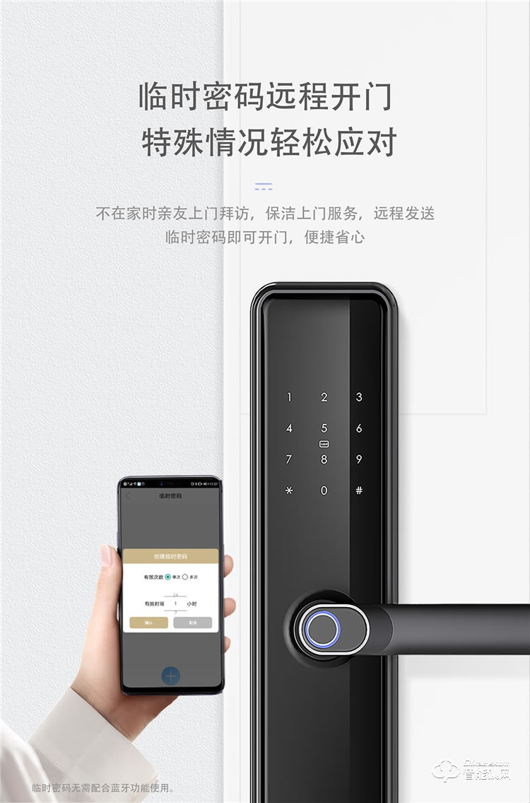 揚(yáng)子智能鎖 S6一握開家用防盜門鎖