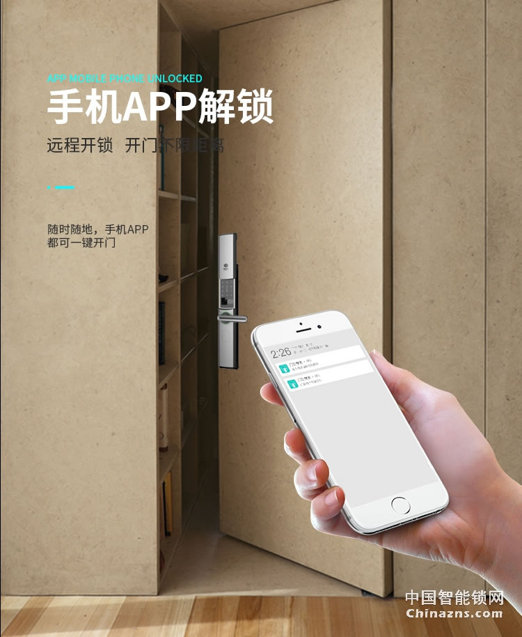 蘭和指紋鎖M08 家用防盜門鎖 IC卡刷卡鎖