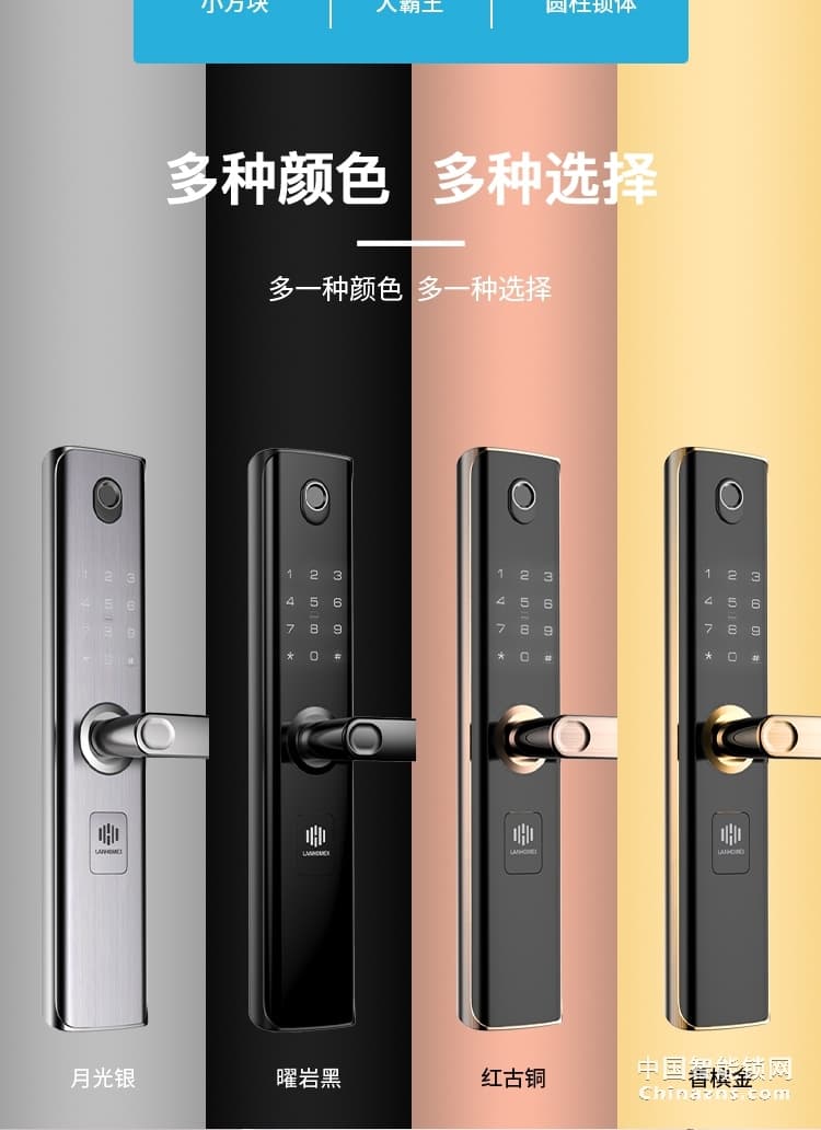 蘭和指紋鎖K08 遠程操控鎖 家用防盜門鎖