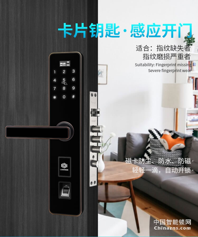 蘭和電子密碼鎖K16 智能鎖磁卡鎖 遠程操控鎖