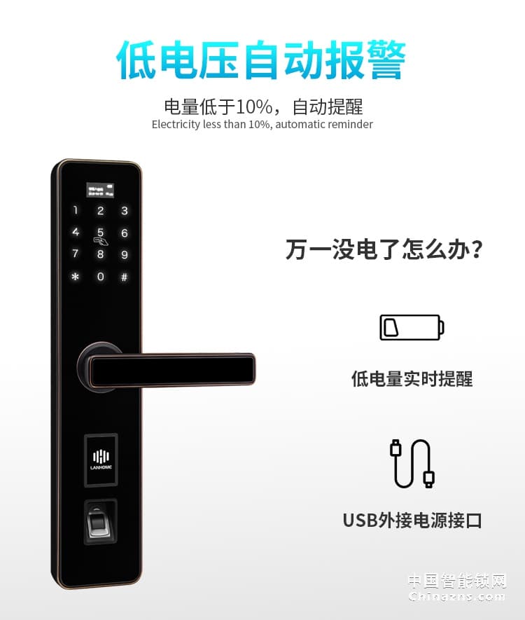 蘭和電子密碼鎖K16 智能鎖磁卡鎖 遠程操控鎖