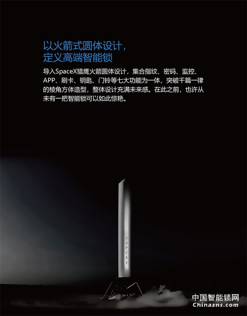 忠恒智能攝像頭鎖 APP遠程開鎖密碼鎖 超體一號