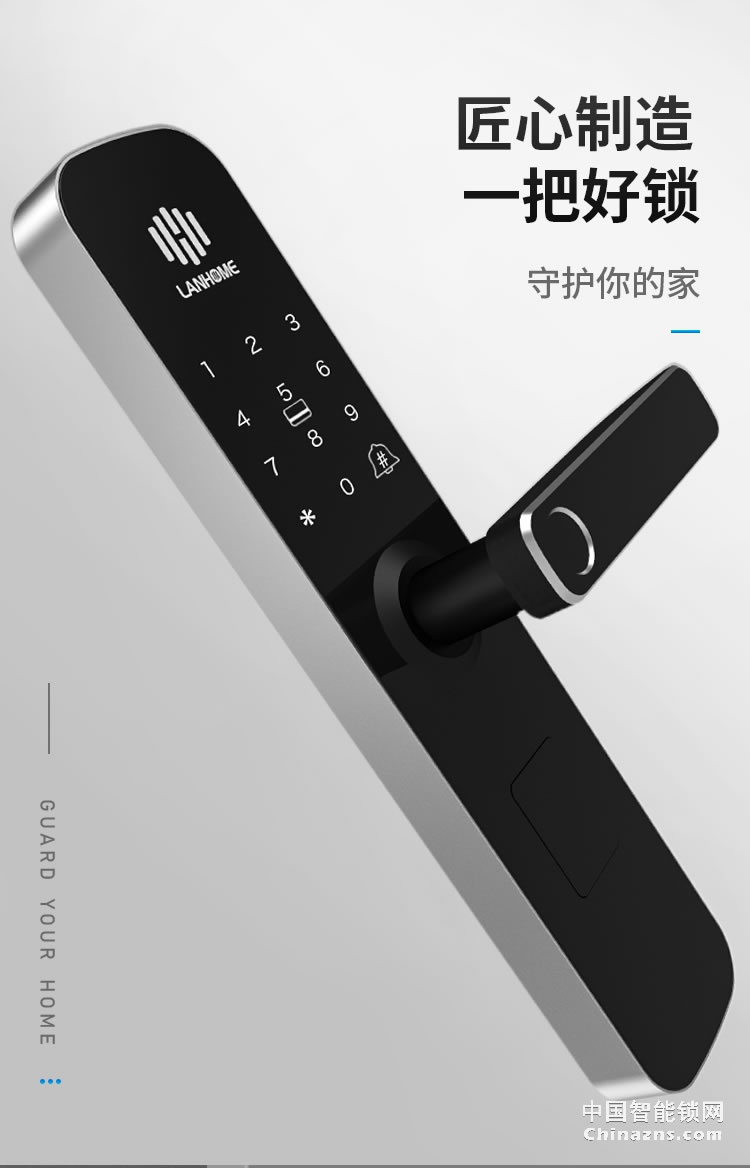 蘭和K18智能鎖 電子密碼鎖 安全防盜門鎖