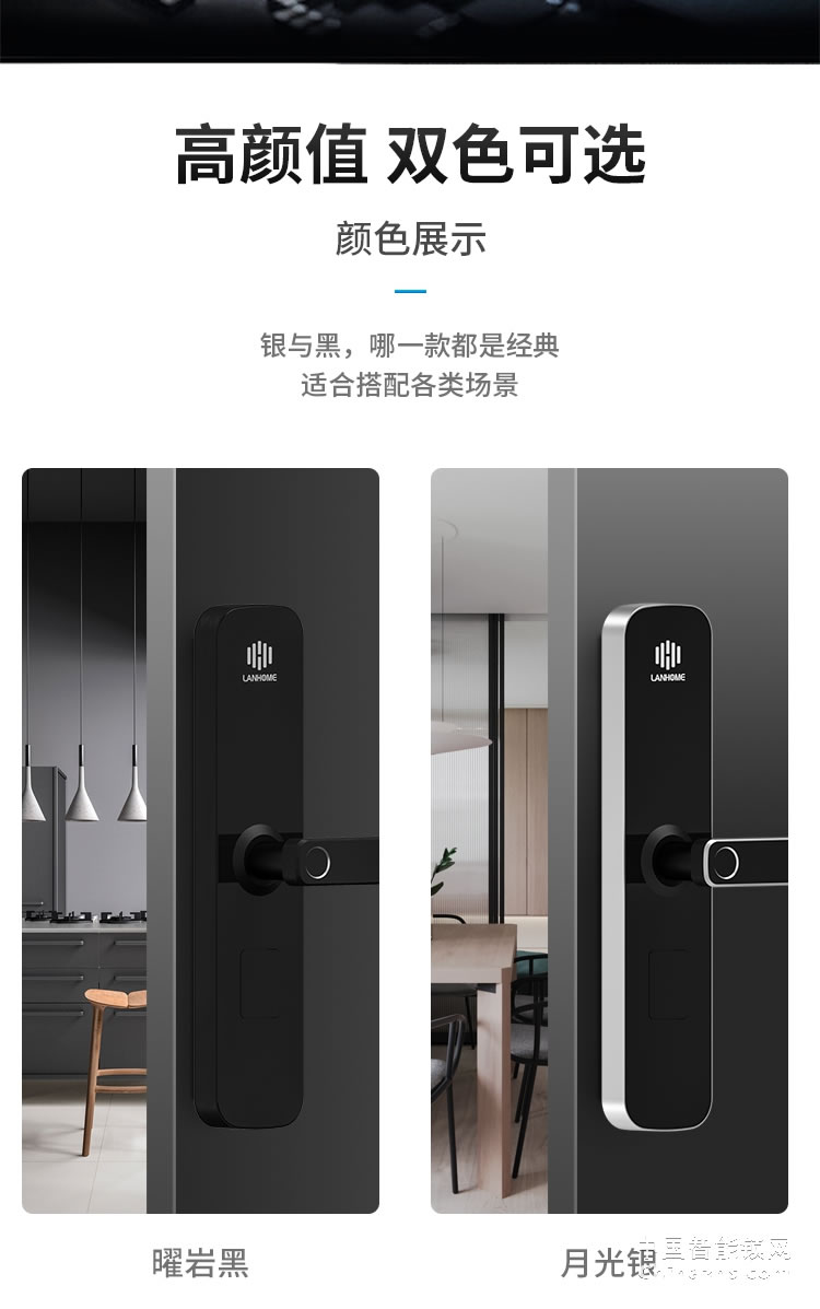 蘭和K18智能鎖 電子密碼鎖 安全防盜門鎖