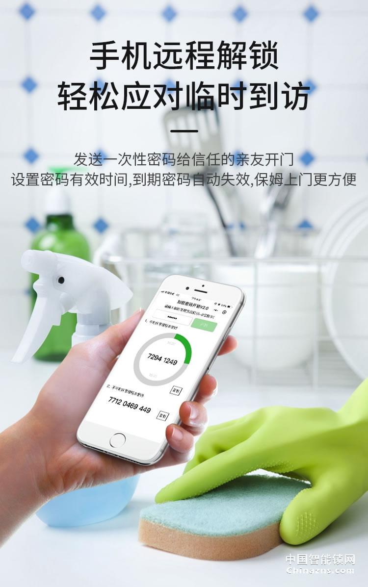 蘭和智能鎖M46 自動滑蓋指紋鎖 遠程操控