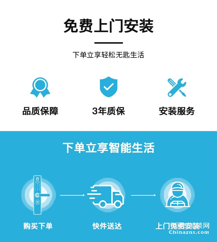 蘭和全自動智能鎖D46 半導體指紋鎖 遠程開門