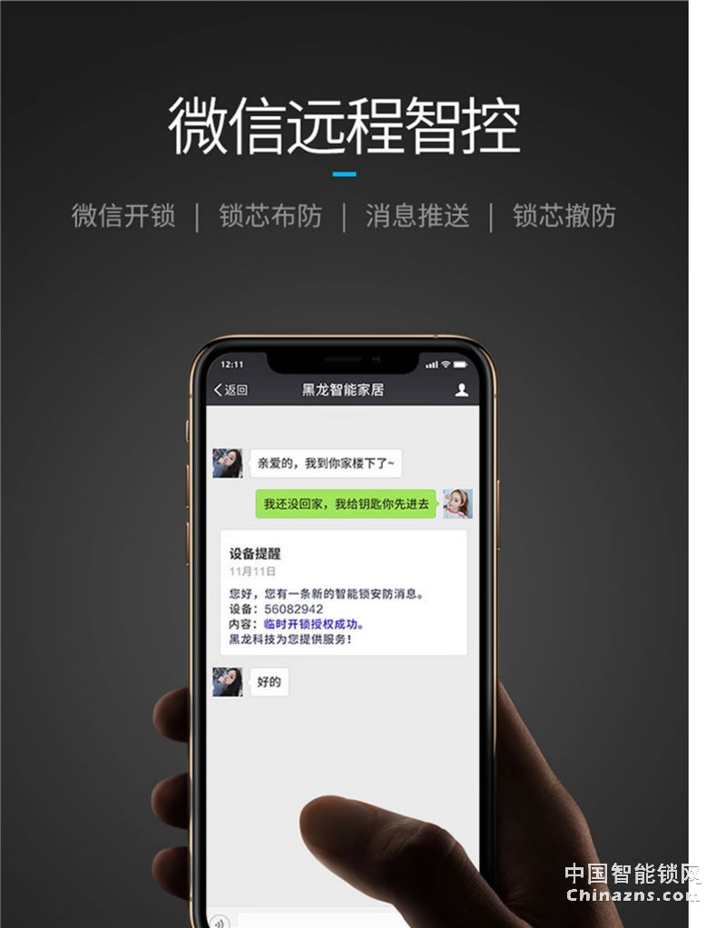 黑龍智能全自動指紋鎖H5 家用木門防盜門鎖