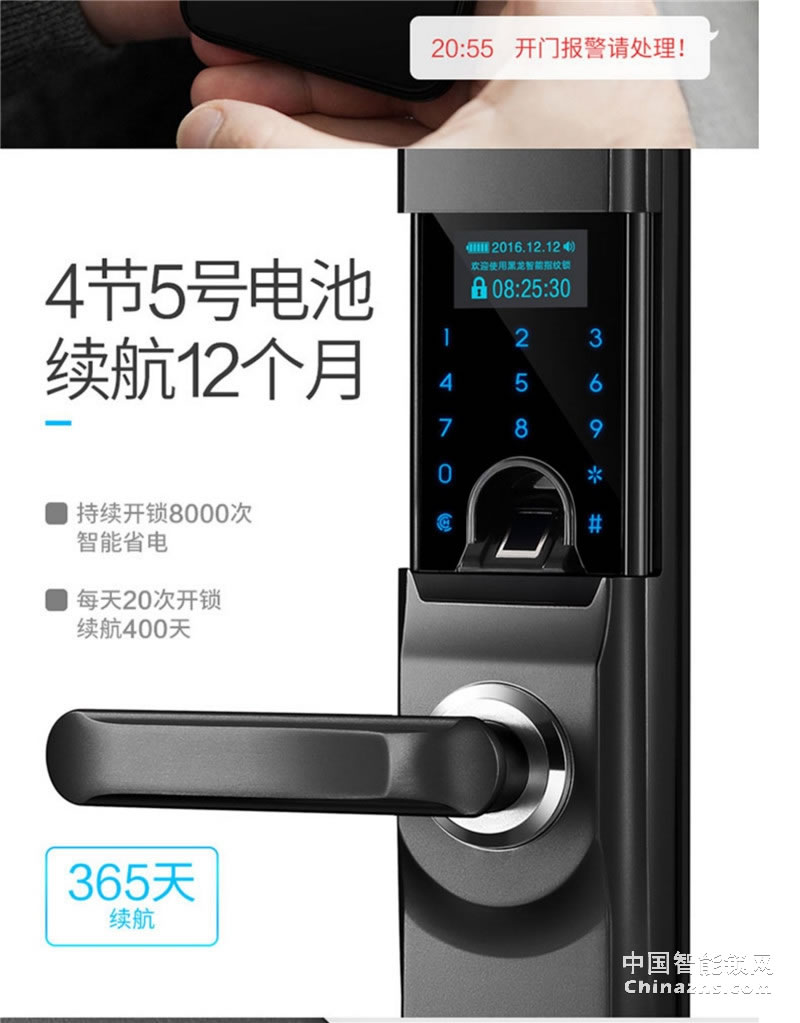 黑龍智能全自動指紋鎖H5 家用木門防盜門鎖
