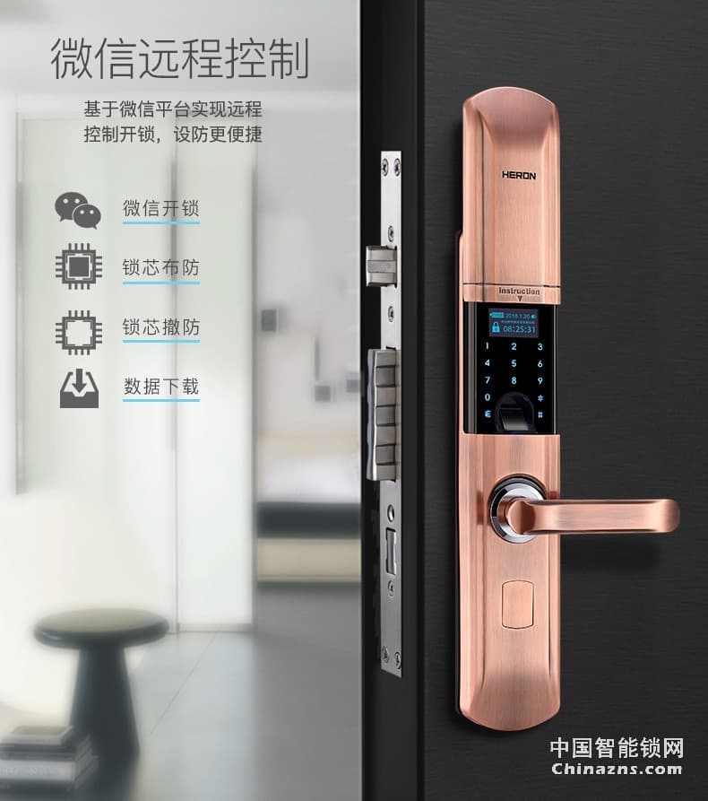 黑龍智能指紋鎖A603 家用電子鎖密碼鎖