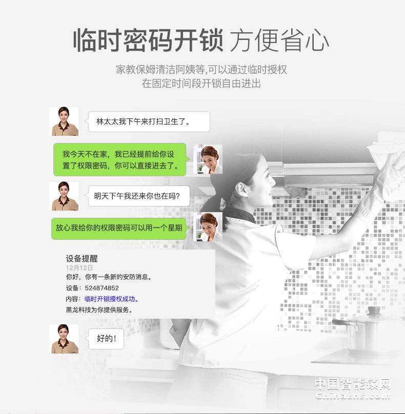 黑龍智能指紋鎖A603 家用電子鎖密碼鎖