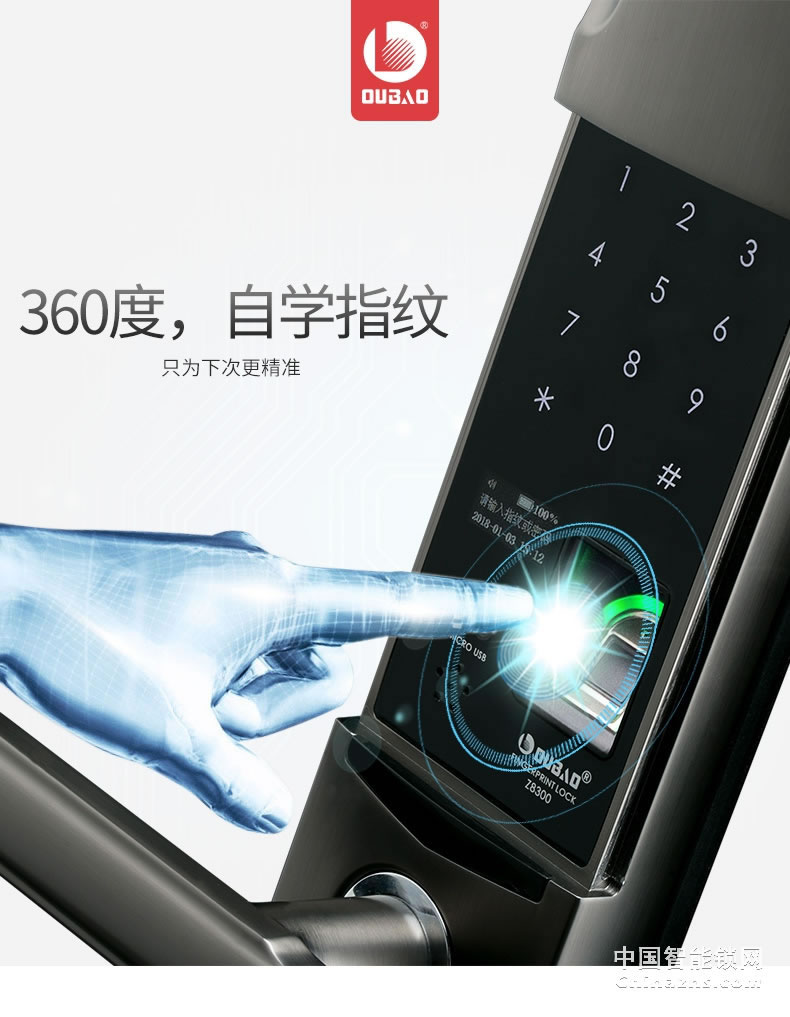 甌寶智能指紋鎖 家用防盜門鎖 木門大門鎖