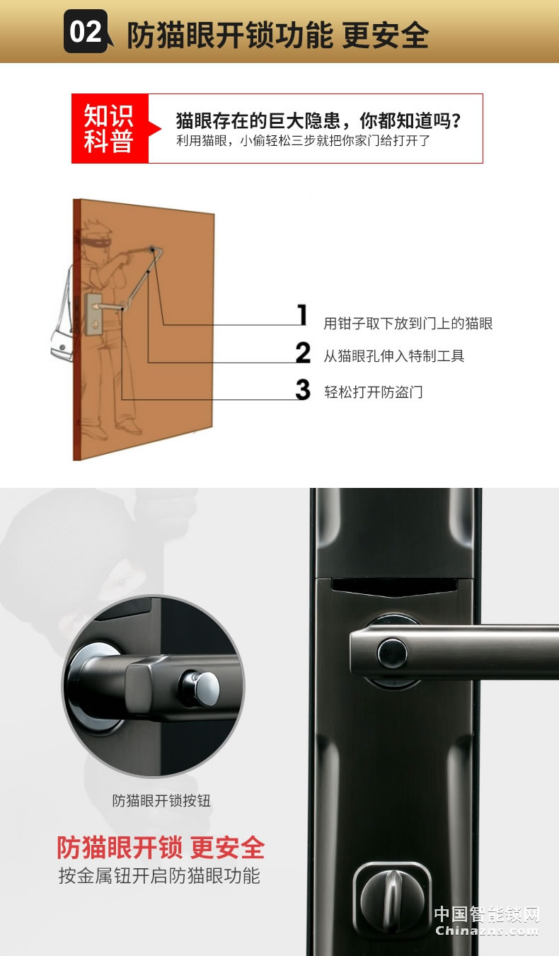 甌寶智能指紋鎖 家用防盜門鎖 木門大門鎖