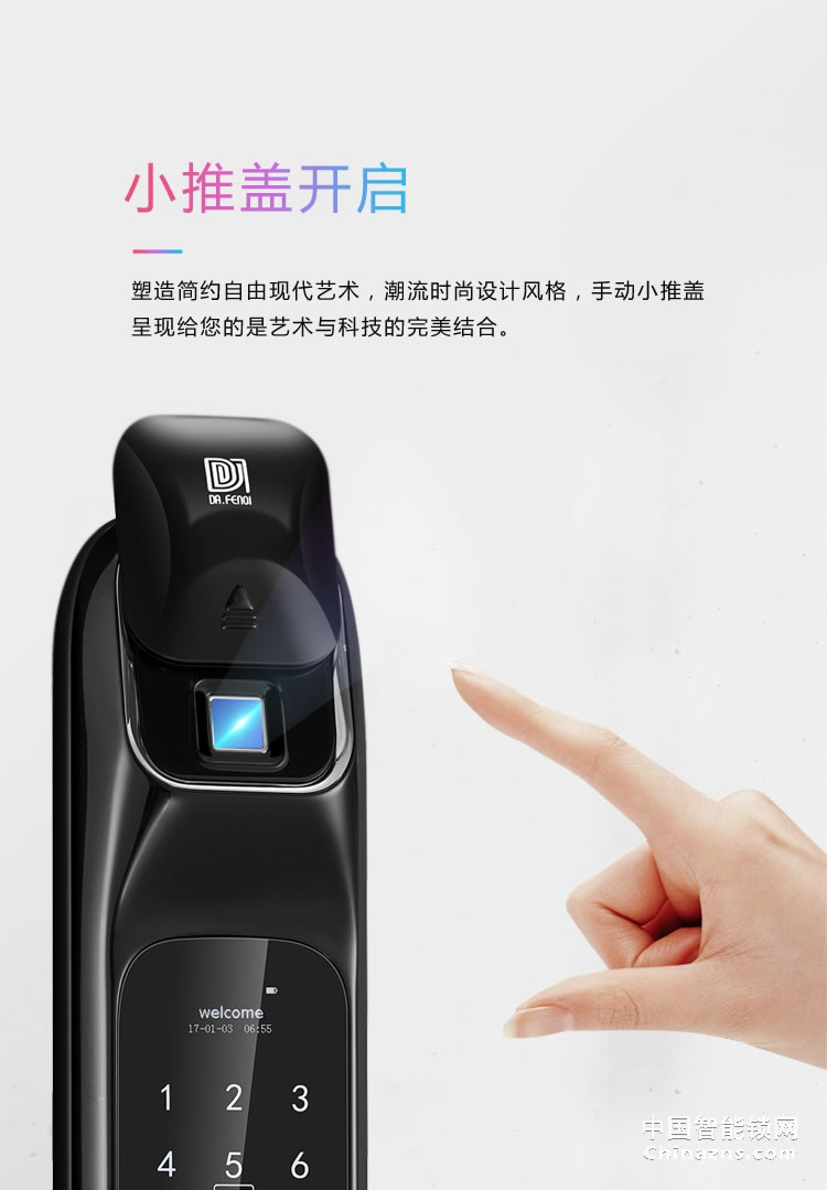 達(dá)文西防盜門指紋鎖 DF520家用五合一智能鎖 微信智能鎖