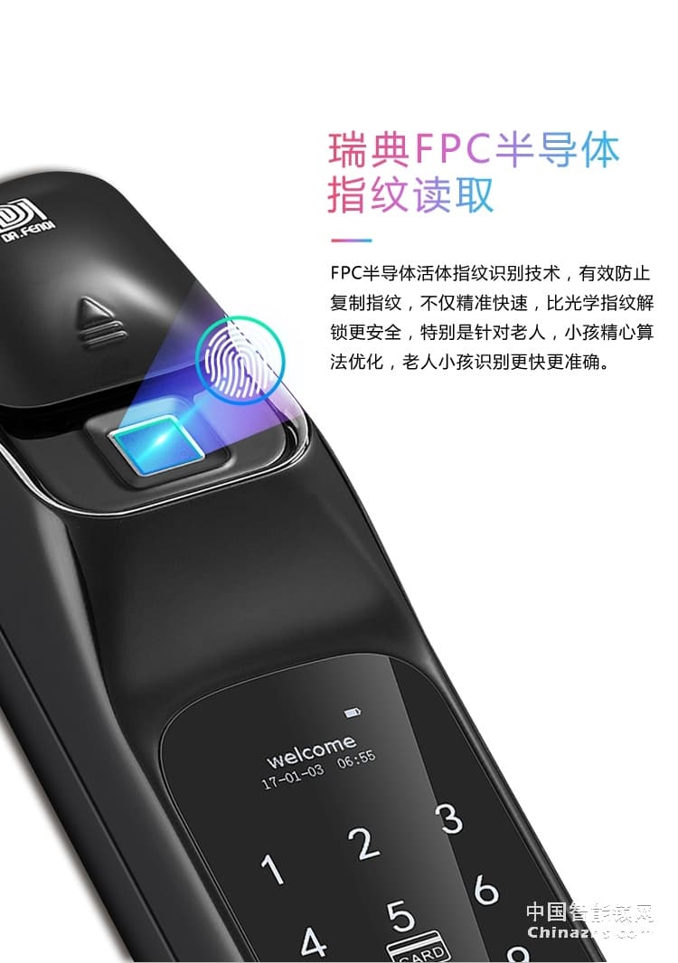 達(dá)文西防盜門指紋鎖 DF520家用五合一智能鎖 微信智能鎖