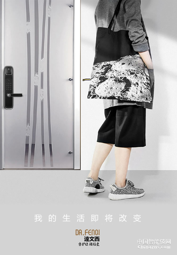 達(dá)文西防盜門指紋鎖 DF520家用五合一智能鎖 微信智能鎖